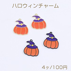 高品質ハロウィンチャーム エポチャーム パンプキンチャーム カン付き 19×22mm（4ヶ）