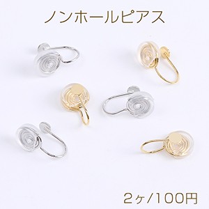 ノンホールピアス シリコンカバー付き 丸皿 4mm（2ヶ）