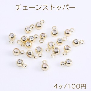 高品質チェーンストッパー カン付き シリコン入り 4mm ゴールド（4ヶ）