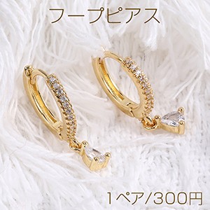 高品質フープピアス ジルコニアフープピアス 三角形 13×20mm ゴールド（1ペア）