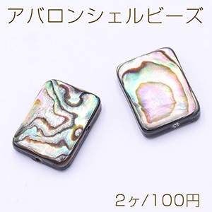 アバロンシェルビーズ 長方形 12×16mm【2ヶ】