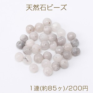 天然石ビーズ ホワイトクレイジーアゲート 丸玉 5mm 1連(約85ヶ)