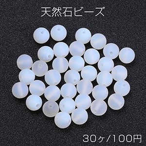 オパールビーズ　つや消し　丸玉 6mm（30ヶ）