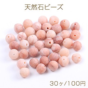 天然石ビーズ ダークピンクアベンチュリン 丸玉 4mm（30ヶ）