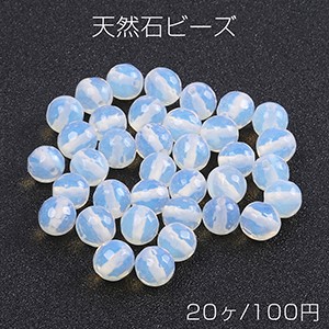 オパールビーズ　ラウンドカット 6mm（20ヶ）