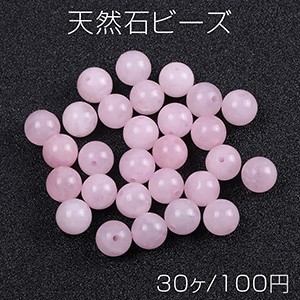 天然石ビーズ ローズクォーツ 丸玉 4mm（30ヶ）