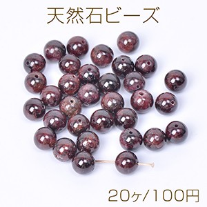 天然石ビーズ ガーネット 丸玉 4mm（20ヶ）