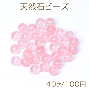 天然石ビーズ インカローズ 丸玉 6mm（40ヶ）