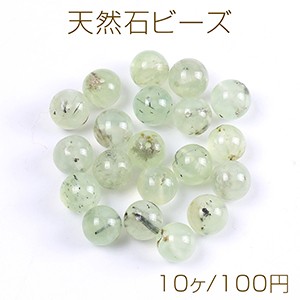 天然石ビーズ プレナイト 丸玉 4mm（10ヶ）