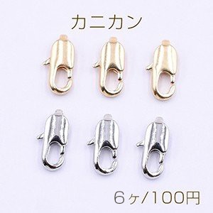 カニカン 角 5×10mm【6ヶ】