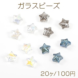 メッキガラスビーズ 星形 12mm（20ヶ）