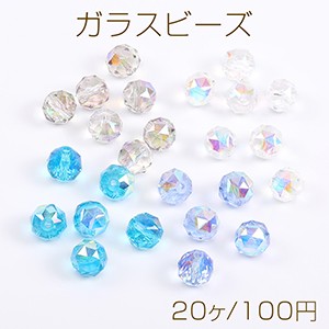 メッキガラスビーズ ラウンドカット 10mm（20ヶ）