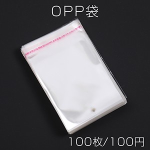 OPP袋 透明テープ付き 1穴 8×12.5cm（100枚）
