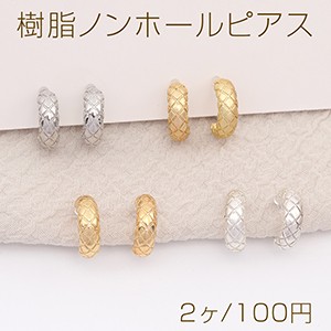 樹脂ノンホールピアス Cフープ 5×14mm（2ヶ）