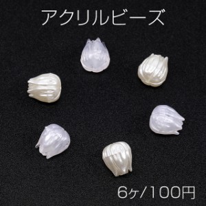 アクリルビーズ つぼみ 8.5×9.5mm（6ヶ）