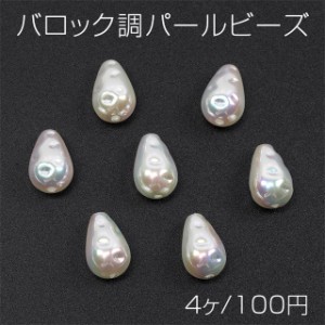 バロック調パールビーズ ABS樹脂製 オーロラカラー加工 縦穴 しずく型 10×15mm（4ヶ）