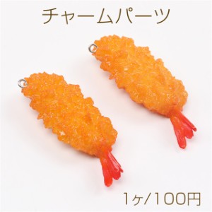 チャームパーツ プラスチック製 食べ物チャーム キーホルダーパーツ 食品サンプル カン付き 2.5×7cm（1ヶ）