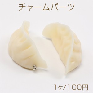 チャームパーツ プラスチック製 食べ物チャーム 餃子チャーム キーホルダーパーツ 食品サンプル カン付き 3×6cm（1ヶ）