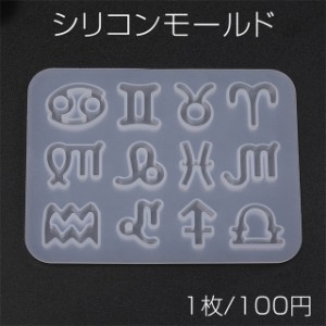 シリコンモールド レジンシリコンモールド ソフト シリコン型 10.5×8×0.6cm（1枚）