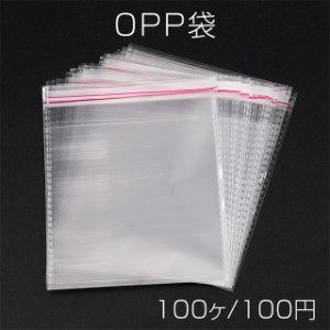 OPP袋 100枚 テープ付 13×16cm フタ付き OPP 透明袋 梱包 ラッピング 梱包袋 透明 クリア