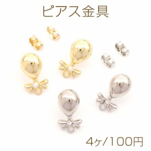 ピアス金具 デザインピアス  ストーン・パール付き カン付き シルバーポスト 合金 ゴールド 10×17mm (4ヶ)