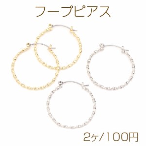 フープピアス ツイスト フープピアス金具 簡単装置 32mm(4ヶ)