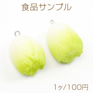 食品サンプル 食品サンプルキーホルダーチャーム ミニチュアフード プラスチック製 野菜チャーム 白菜チャーム カン付き 2.5×4cm（1ヶ）