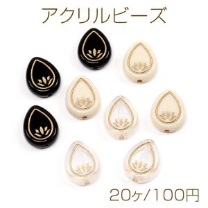 40g450円&20個150円】ティアドロップ しずく 4つ穴ビーズ りぼん 長けりゃ
