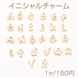 色褪せないステンレス製チャーム 立体イニシャルチャーム アルファベットチャーム エポ付きチャーム カン付き ゴールド