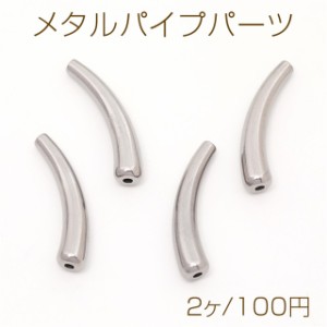 ステンレス製 メタルパイプパーツ シルバーカラー 6×30mm（2ヶ）