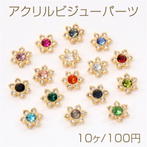 アクリルビジューパーツ 台座付きビジューパーツ フラワー ミックスカラー 12mm（10ヶ）