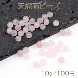 天然石ビーズ ローズクォーツ 丸玉 6mm（10ヶ）