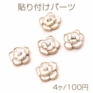 貼り付けパーツ パール＆エポ貼付けパーツ メタル貼り付けパーツ フラワー カメリア 16×17.5mm 金古美（4ヶ）