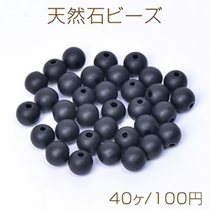 天然石ビーズ フロスト加工 ブラックストーン 丸玉 4mm（40ヶ）