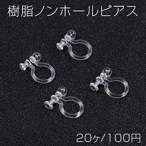 樹脂ノンホールピアス チューブ クリア