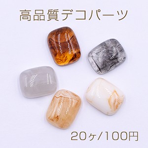 高品質デコパーツ 樹脂パーツ 長方形 12×15mm【20ヶ】