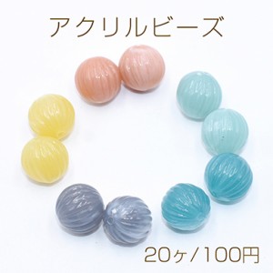 アクリルビーズ 雲模様 カボチャ 12mm 全5色【20ヶ】