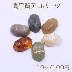 高品質デコパーツ 樹脂パーツ 不規則カット 12×19mm【10ヶ】