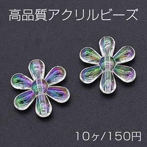 高品質アクリルビーズ フラワー 22×24mm クリア ＡＢカラー【10ヶ】