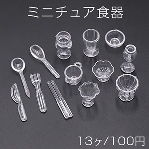 ミニチュア 食器の通販 Au Pay マーケット