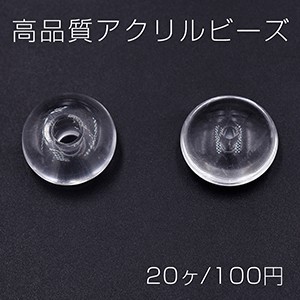 高品質アクリルビーズ ソロバン 全2種 クリア【20ヶ】