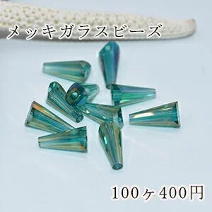 メッキガラスビーズ ホーン型 6×13mm アクセサリー【100ヶ】3緑