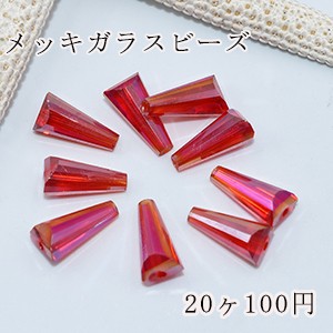 メッキガラスビーズ ホーン型 6×13mm アクセサリー【20ヶ】4赤い