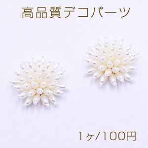 高品質デコパーツ パール付き 半円 33mm ホワイト【1ヶ】