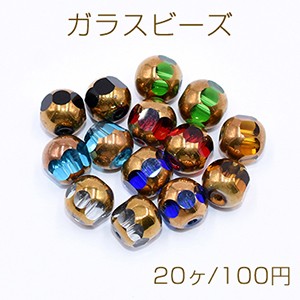 ガラスビーズ ラウンドカット 8mm オーロラ【20ヶ】