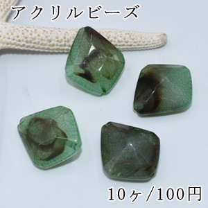 アクリルビーズ グリーンクラック 不規則カット 23×20mm【10ヶ】