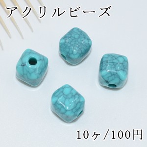 アクリルビーズ トルコブルークラック 不規則D 10×11mm【10ヶ】