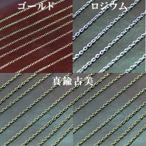 鉄製 小豆チェーン 3mm【5m】