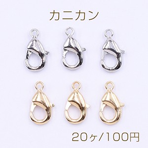 カニカン 7×12mm【20ヶ】