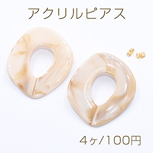 チタンピアス金具 アクリルピアス チェーン 47×52mm ベージュ【4ヶ】